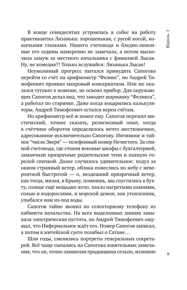 Юдоль